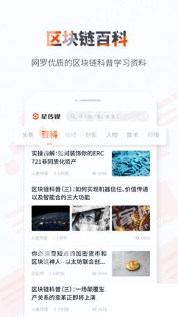 可可交易平台app