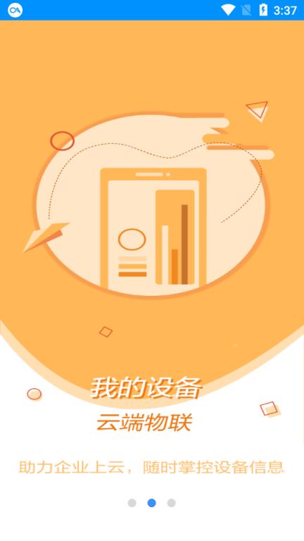 卡奥斯app