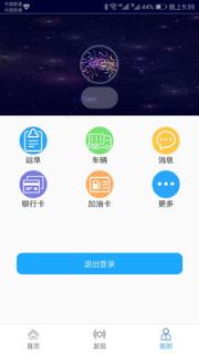 鑫平运力app