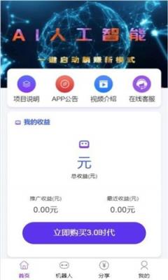 云速智赢app