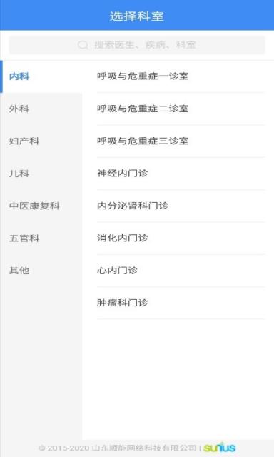 掌上北海医院app