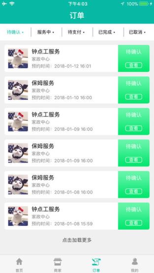 零活app