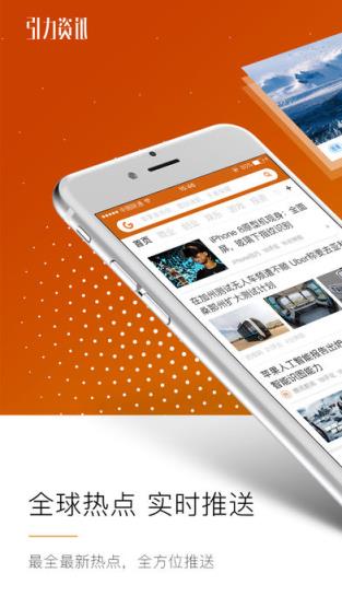 引力资讯红包版