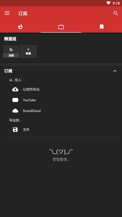 NewPipe安卓apk