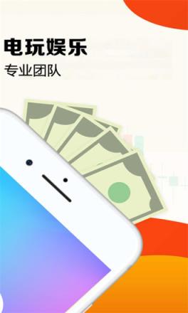 电玩娱乐平台app