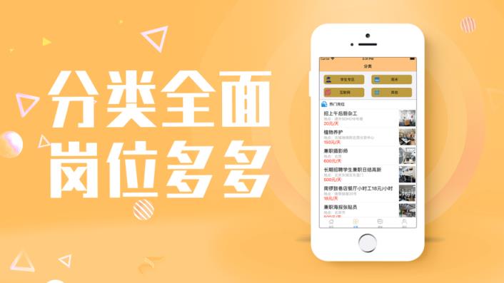 都来聘兼职app
