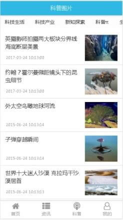科普宁德app