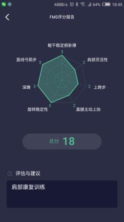 泰肌星教练app