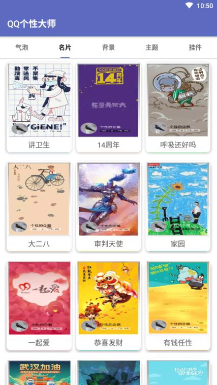 个性装扮大师app