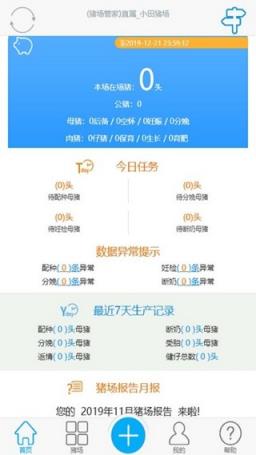 旺旺的养猪场红包版