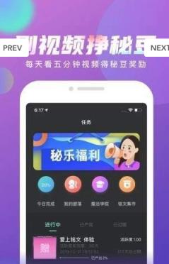 秘乐交易所app