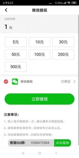 持续转app
