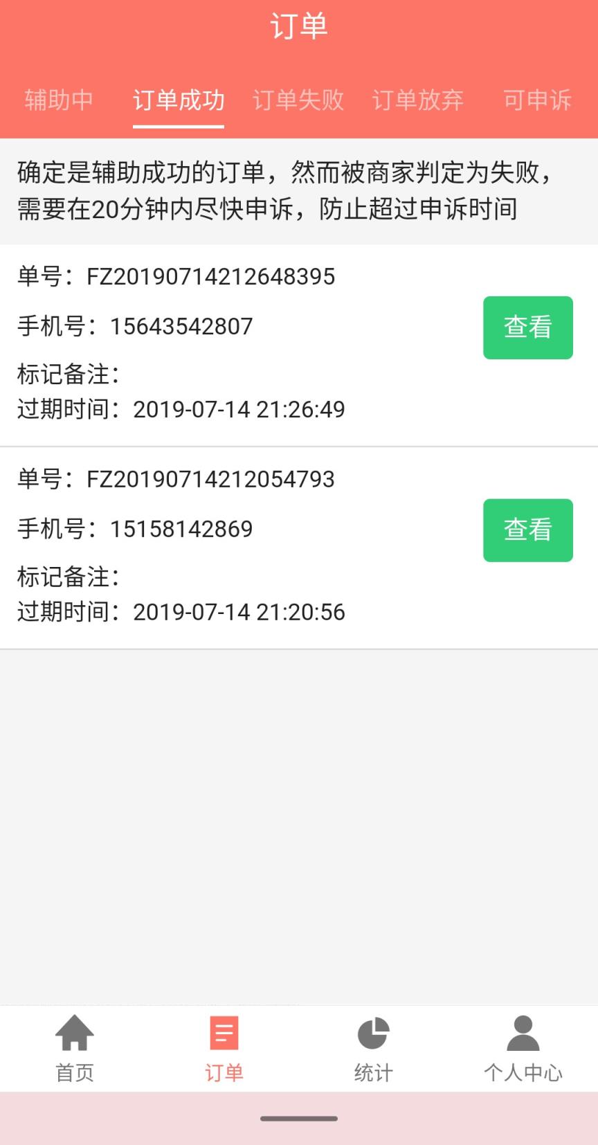 FZ安卓app
