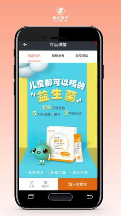 阳光工作室日用品销售平台