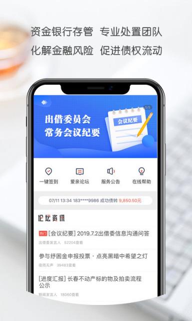 创意投app
