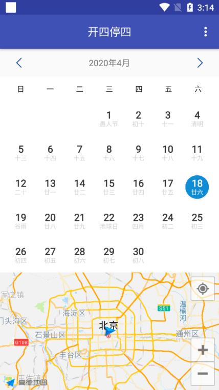 广州开四停四小助手