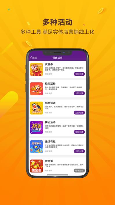 享够蜂店app