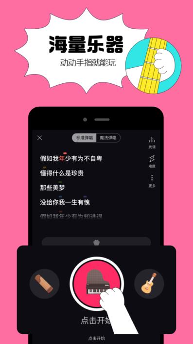 猫爪弹唱app