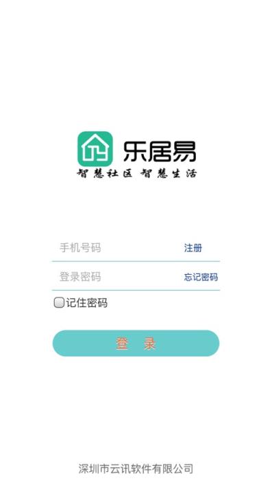 乐居易app