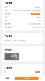 智造(加工信息服务)