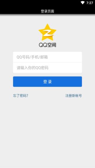 QQ隐藏搜索app