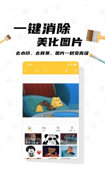沙雕P图app