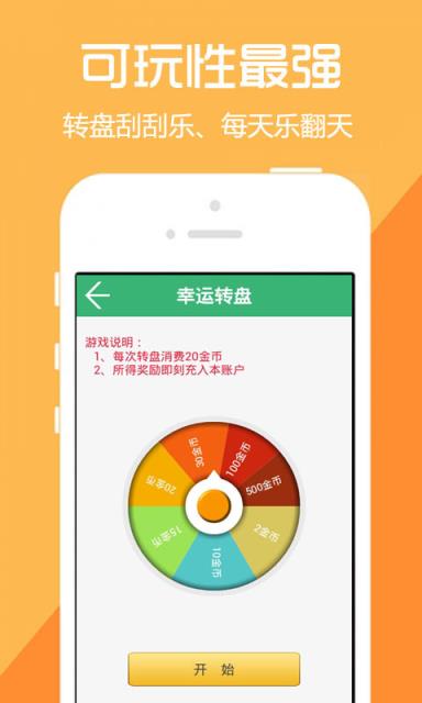 淘思精灵app