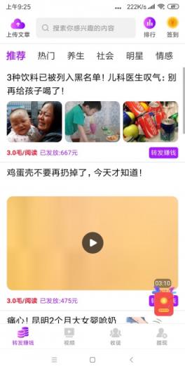 久久转app