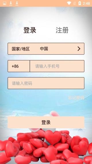 福鼠社区app