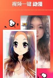 动漫换脸相机app