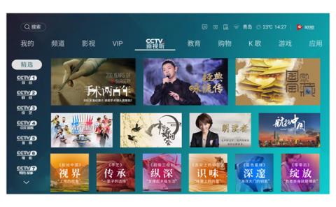 CCTV新视听app官方
