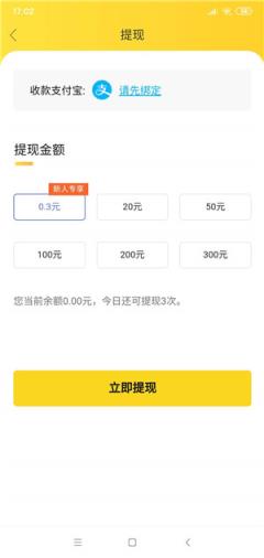 联合创始APP
