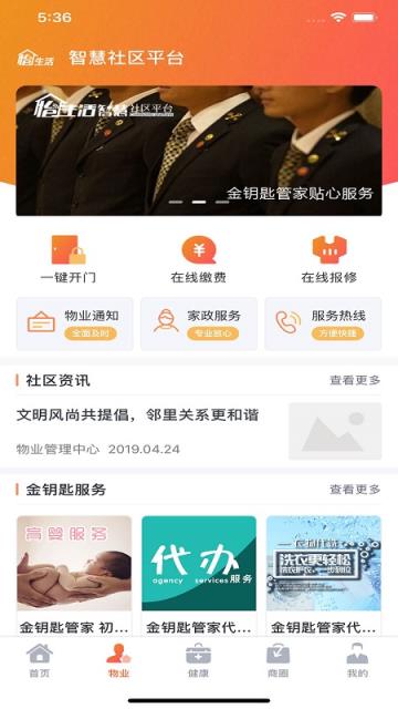 兴业怡生活app