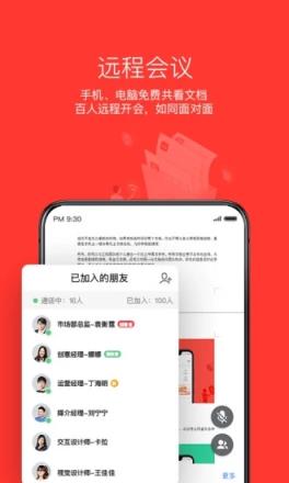 WPS Office华为提取版
