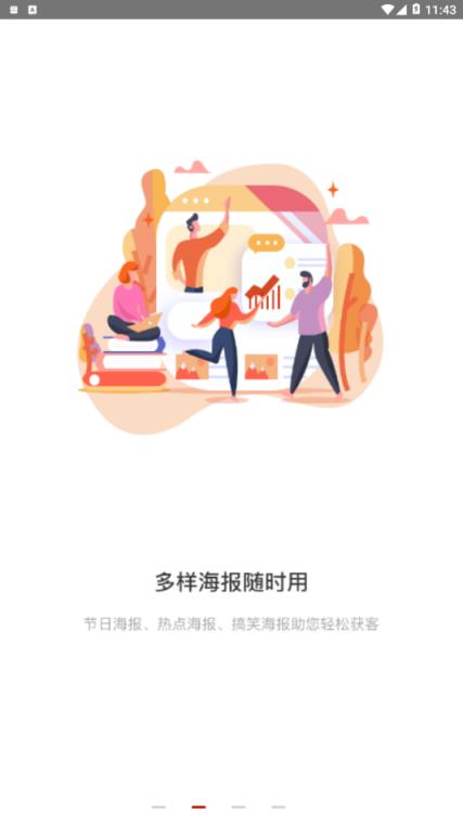 职多多极速版app