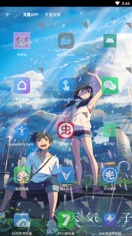 小叮当防封框架app