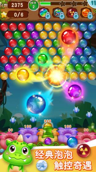 泡泡龙消消乐红包版