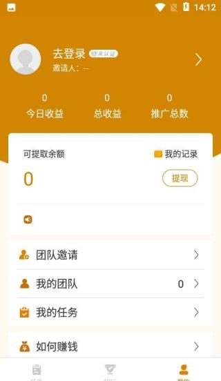 乐享接单app
