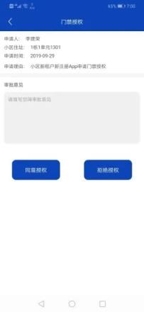 兰橑城e管app