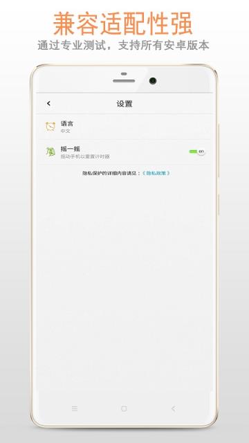 网红计时器app