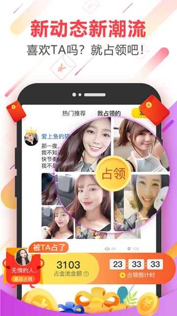 趣点红包最新版app