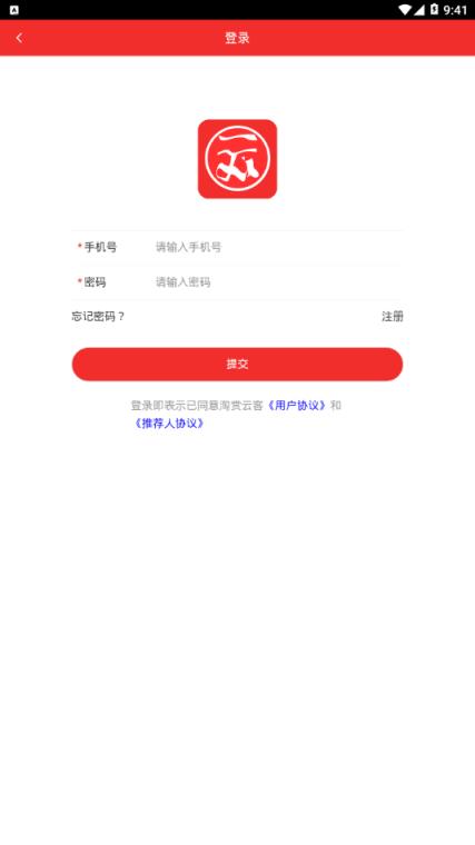 淘赏云客app