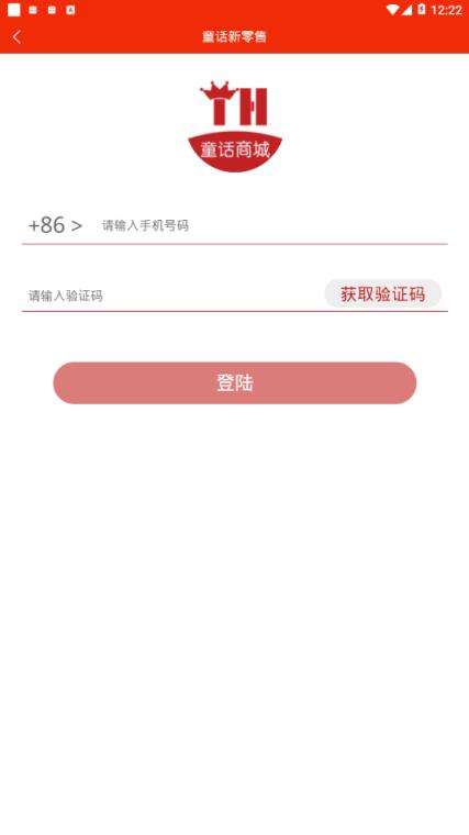 童话新零售app