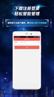 人保商家版app