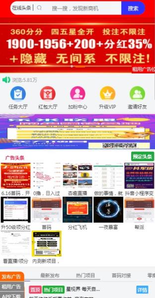 在线头条app