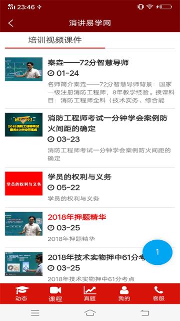 消讲易学网app