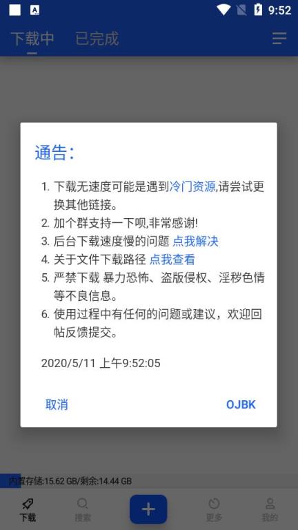 火箭BT器不限速安卓