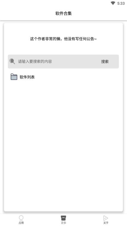 和平精英到账图生成器app