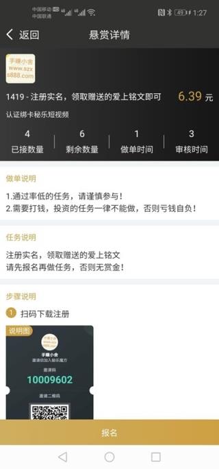 早起鸟极速版app