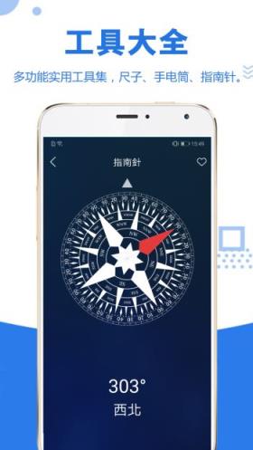 易趣工具大全app